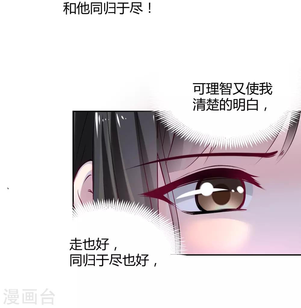 第92话 好想逃走-第93话