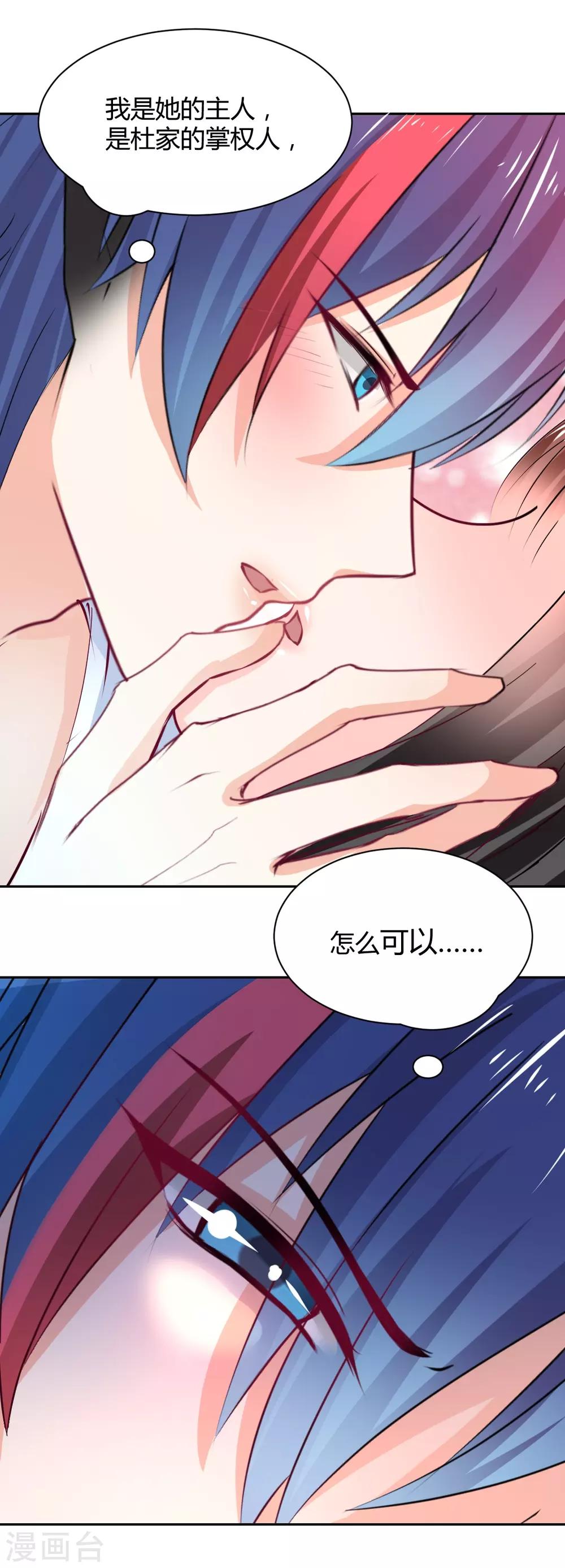 第92话 好想逃走-第93话