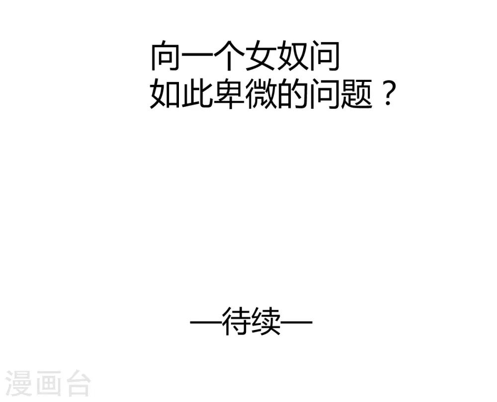 第92话 好想逃走-第93话
