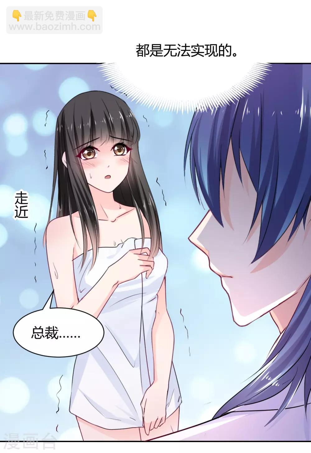 第92话 好想逃走-第93话