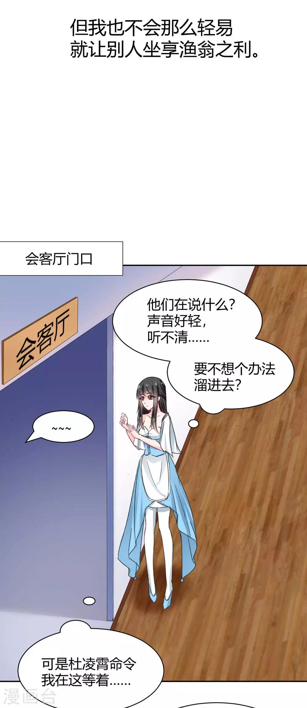 第94话 一直陪着你-第95话