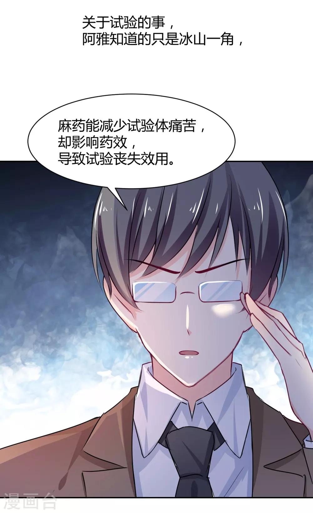 第94话 一直陪着你-第95话