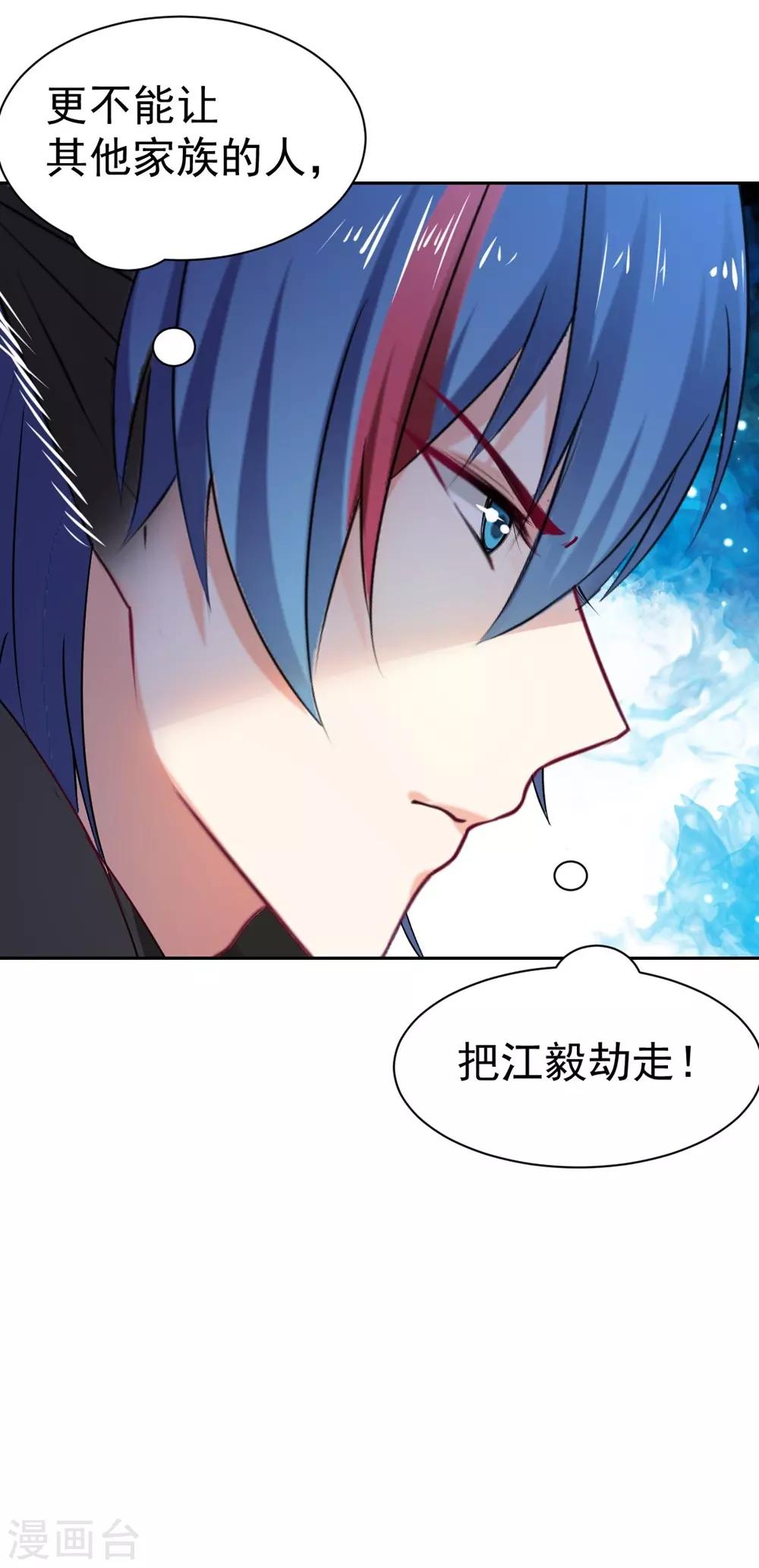 第96话 难得的机会-第97话