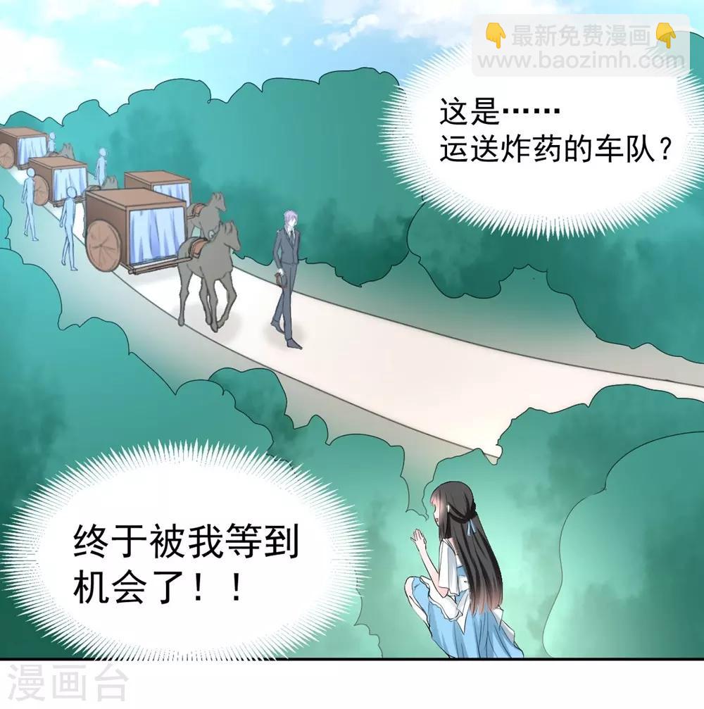第96话 难得的机会-第97话