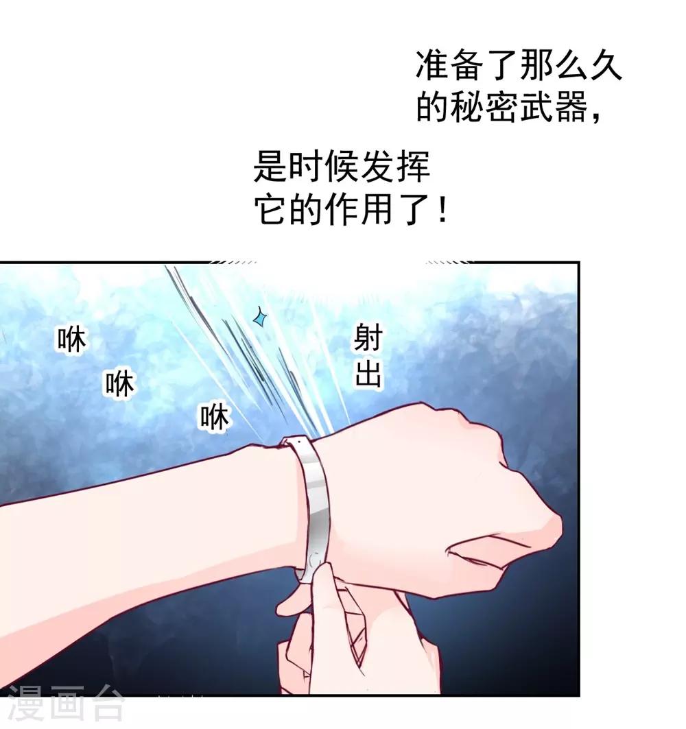 第96话 难得的机会-第97话