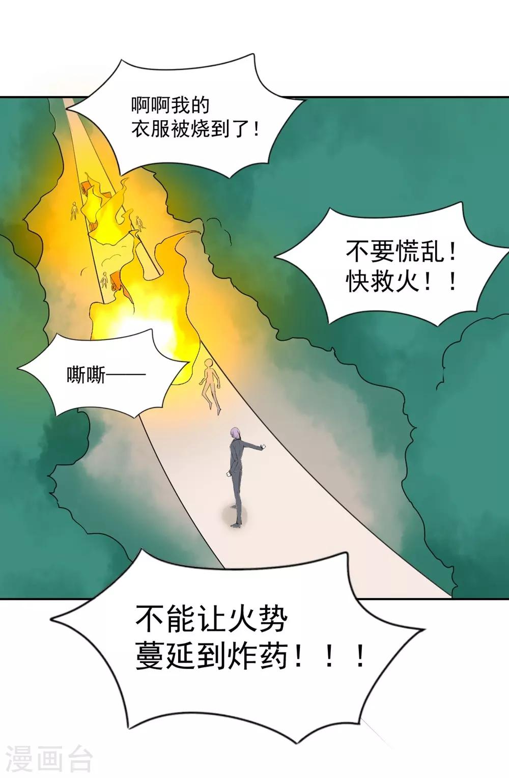 第96话 难得的机会-第97话