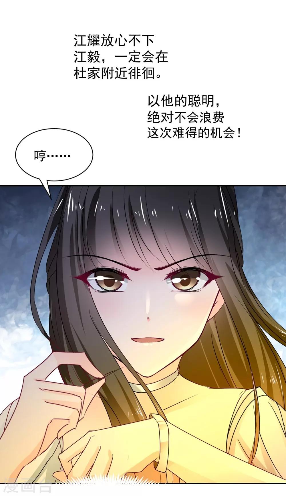第96话 难得的机会-第97话