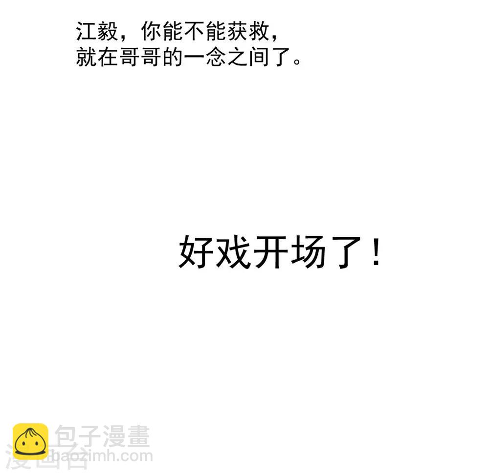 第96话 难得的机会-第97话
