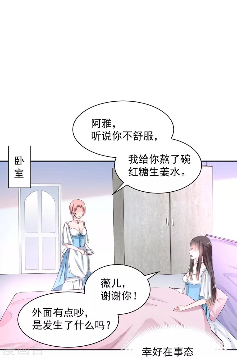 第96话 难得的机会-第97话