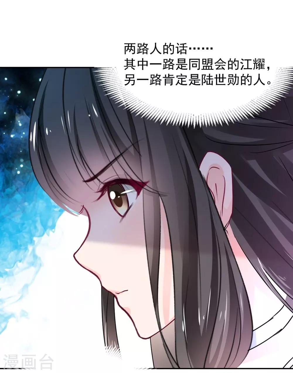 第96话 难得的机会-第97话