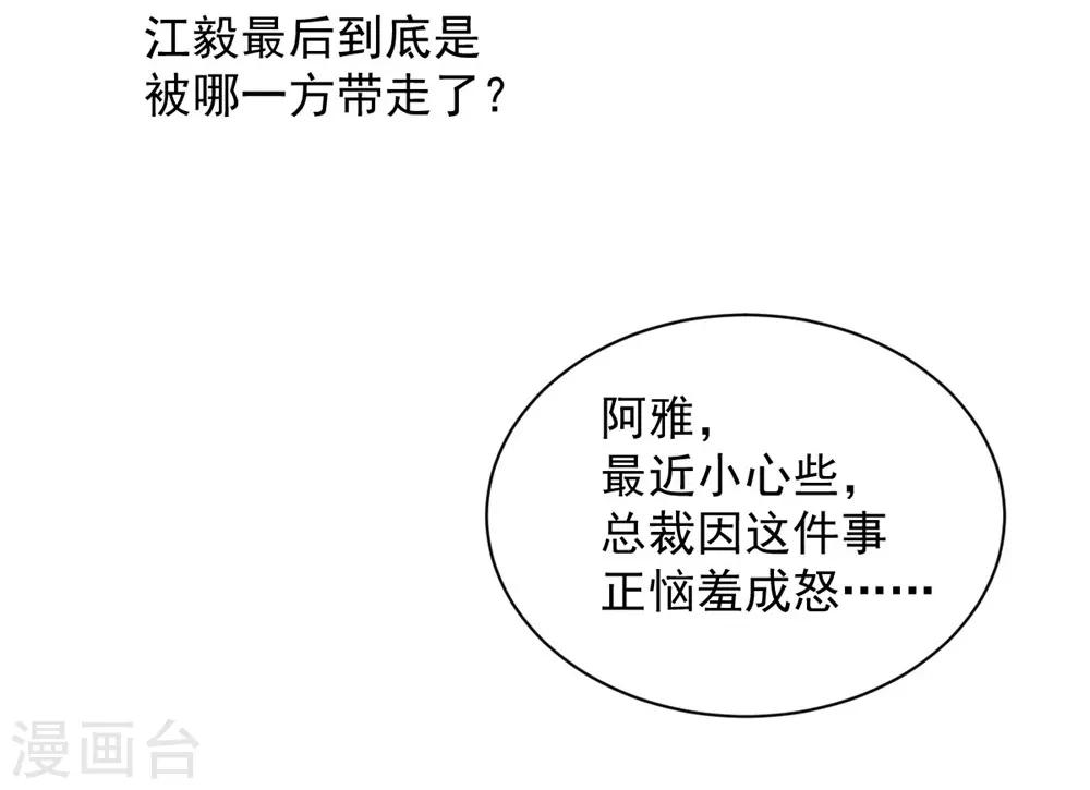 第96话 难得的机会-第97话
