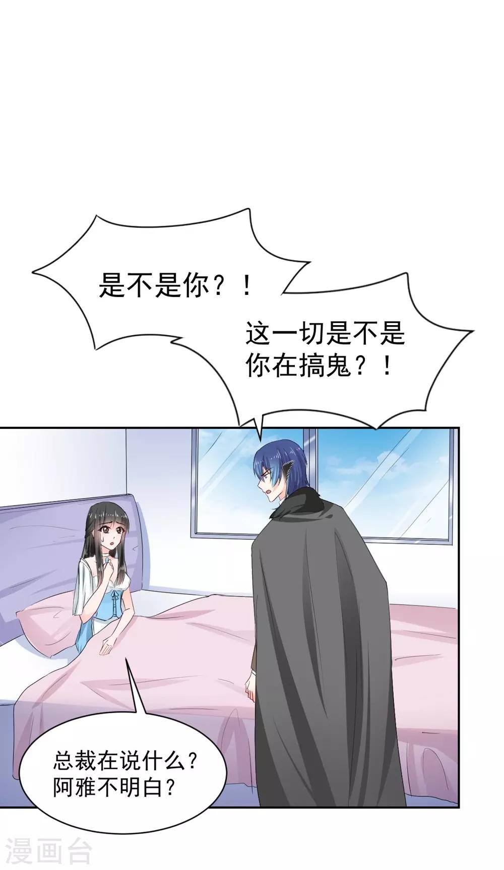 第96话 难得的机会-第97话