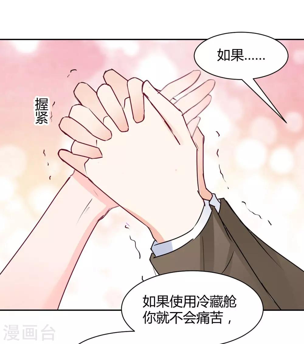 第98话 不要走-第99话