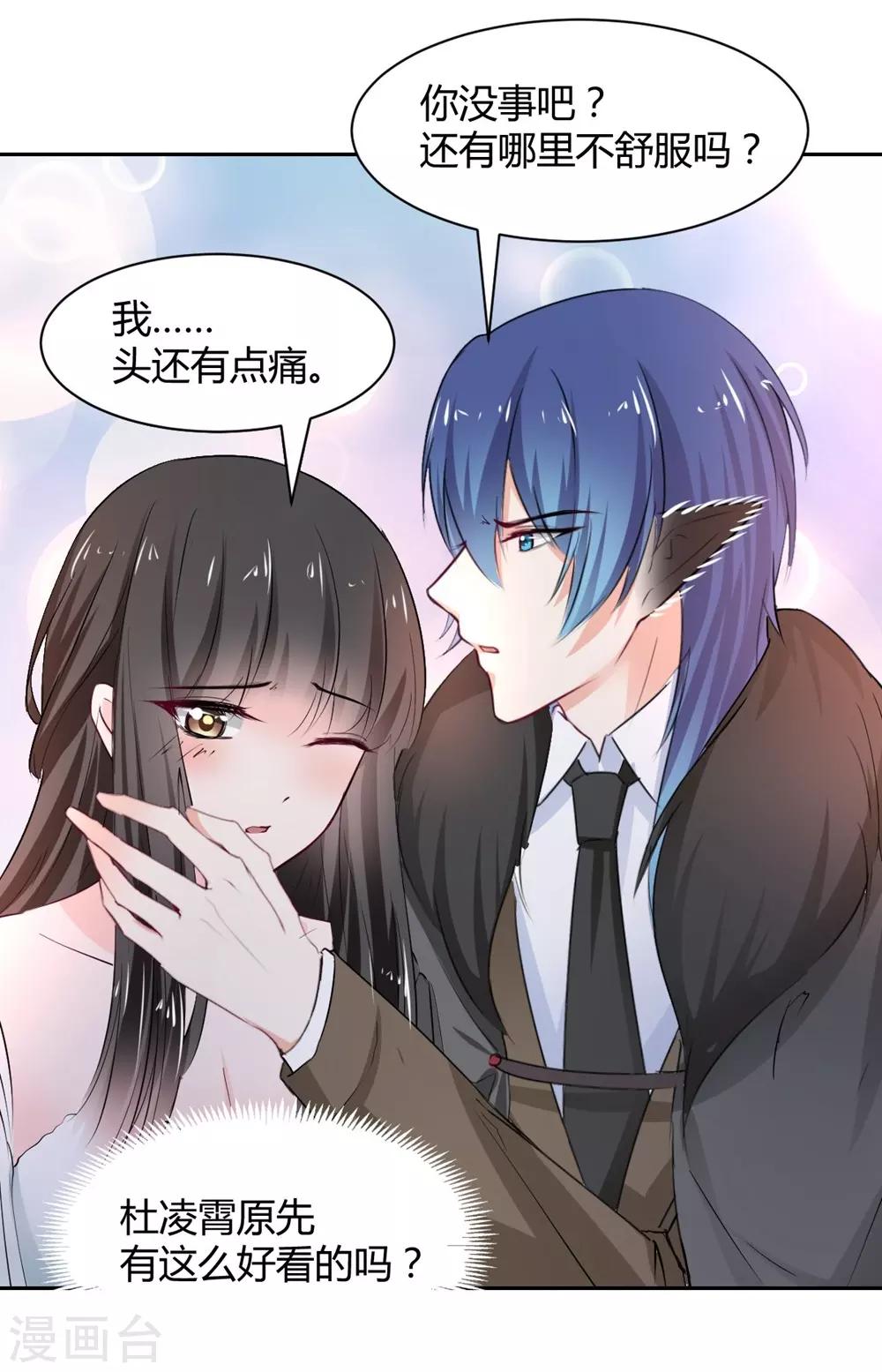 第98话 不要走-第99话