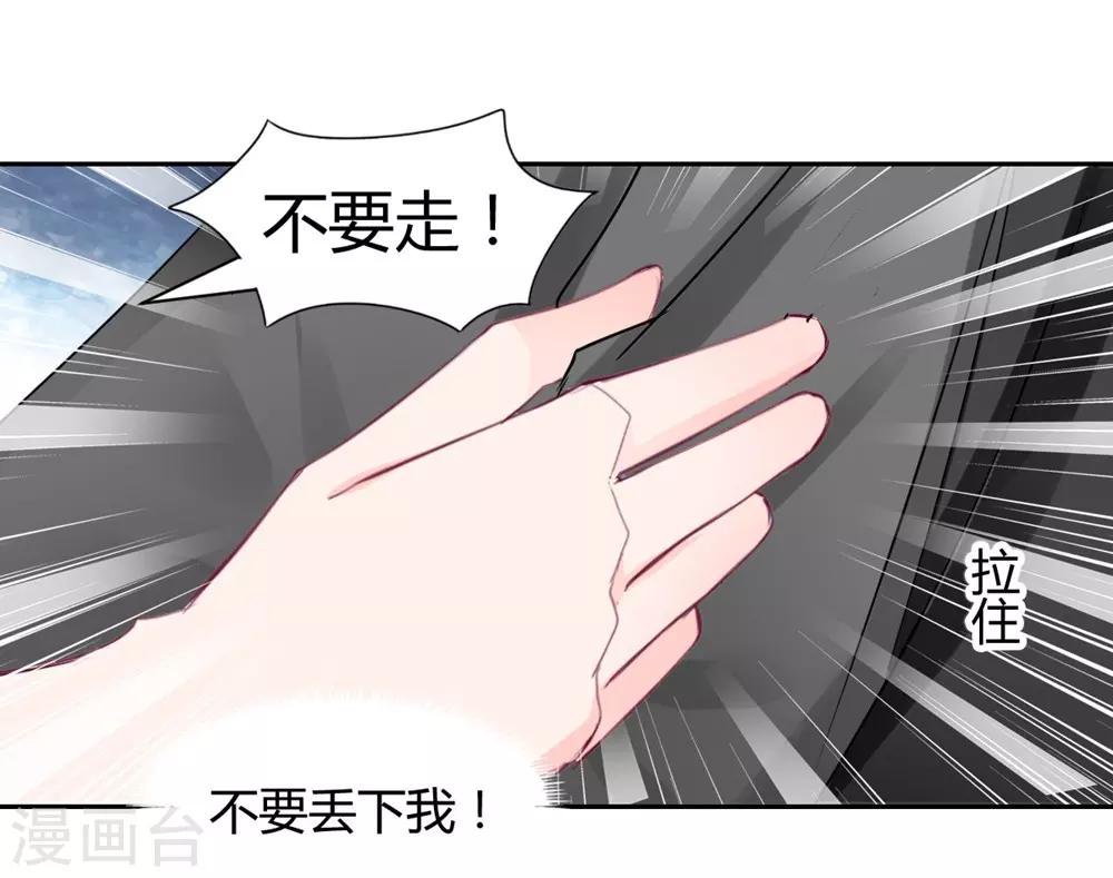 第98话 不要走-第99话
