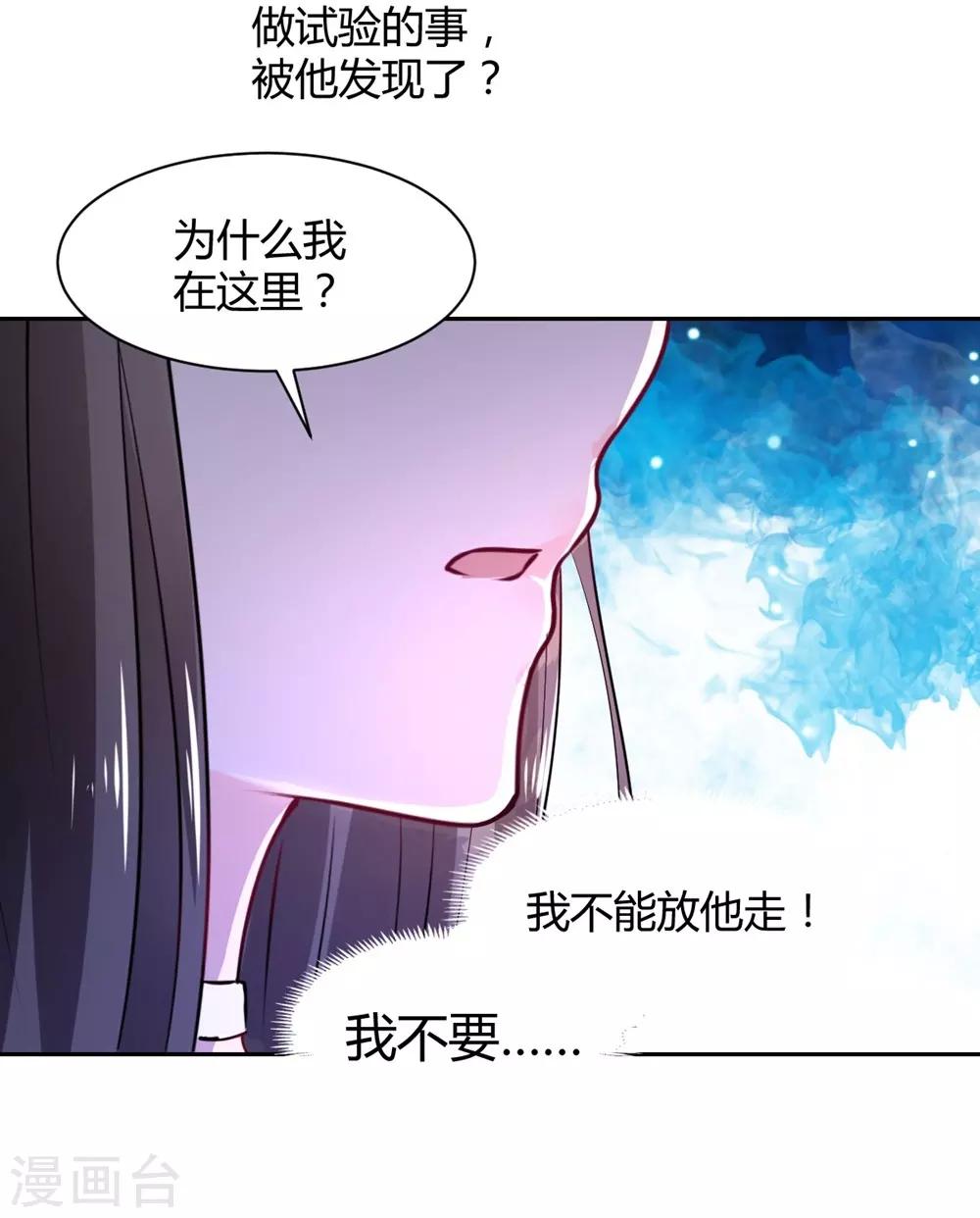 第98话 不要走-第99话