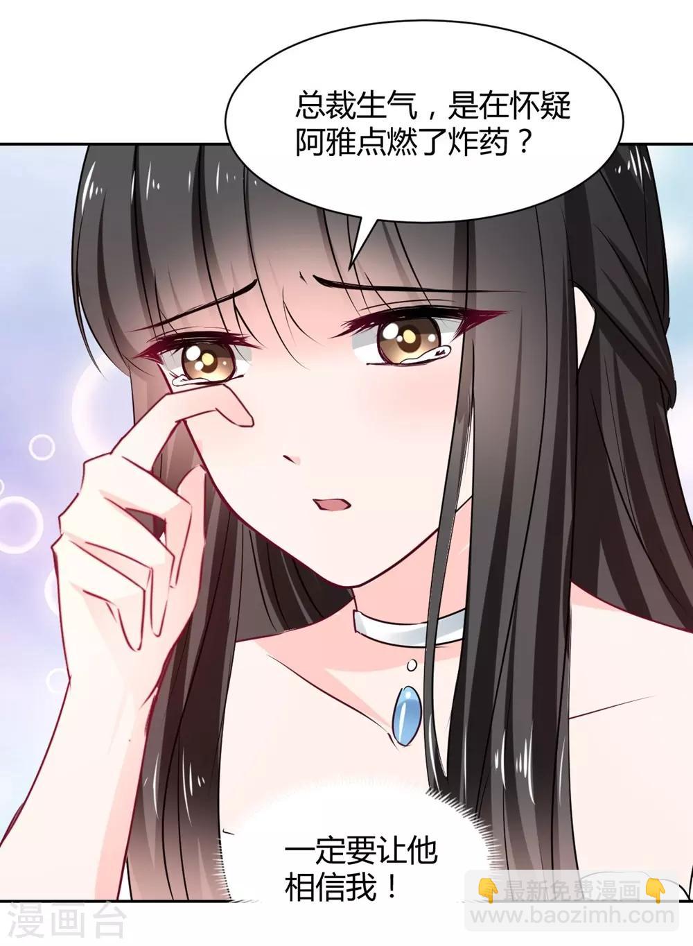 第98话 不要走-第99话