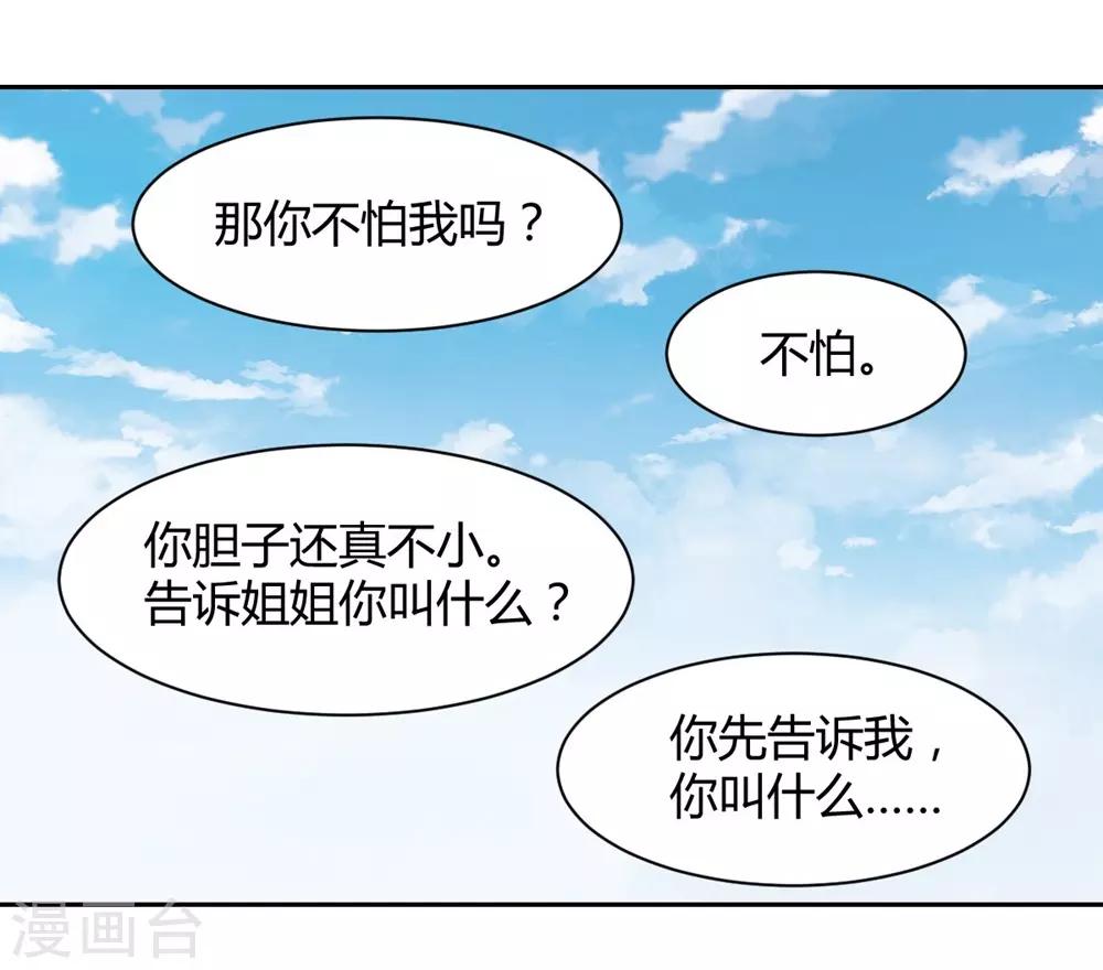 第98话 不要走-第99话
