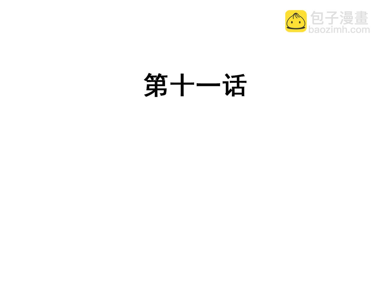 第11话-第11话