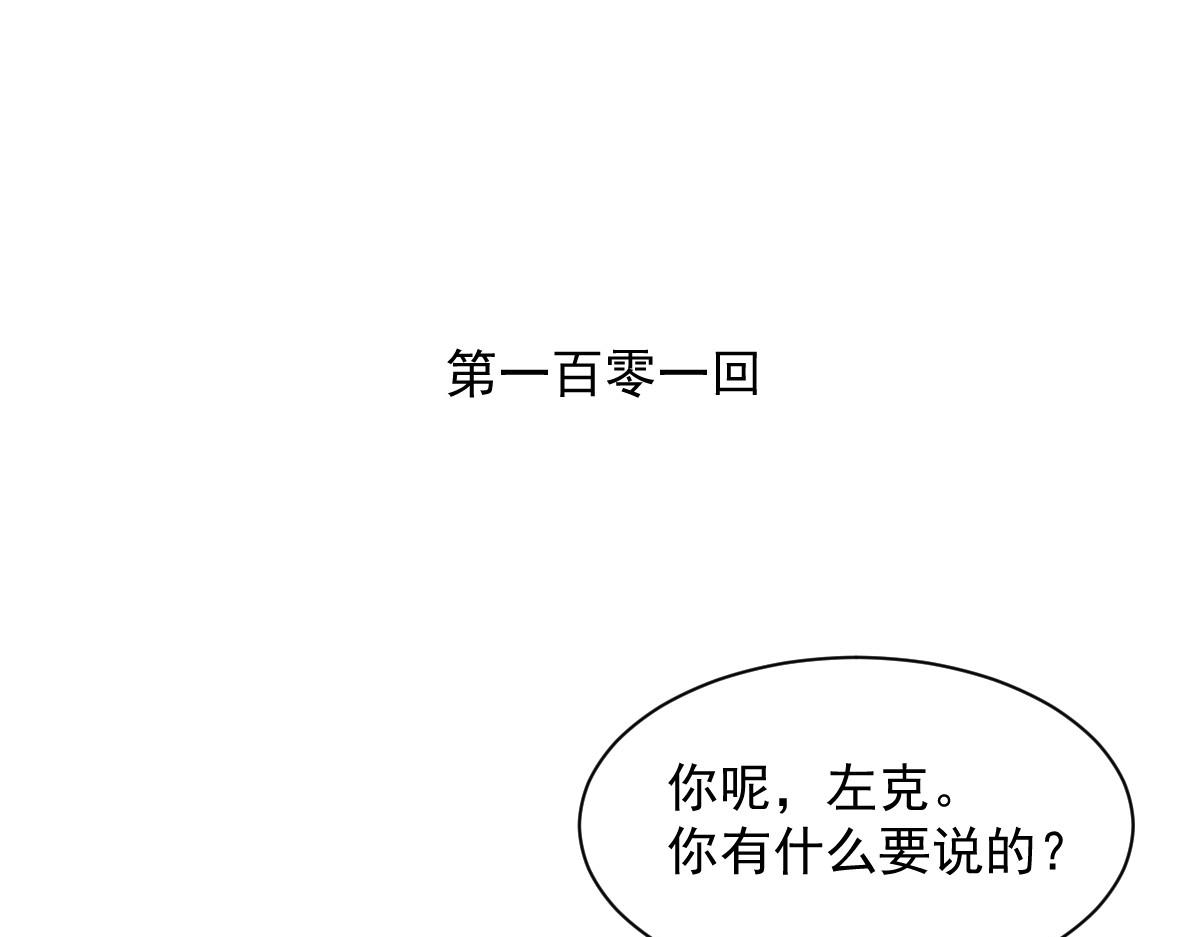 第101话(1/2)-第101话
