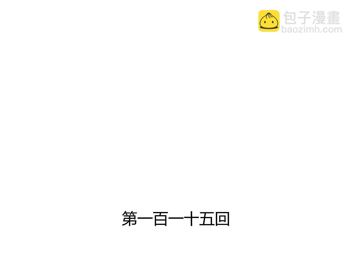 第115话-第115话