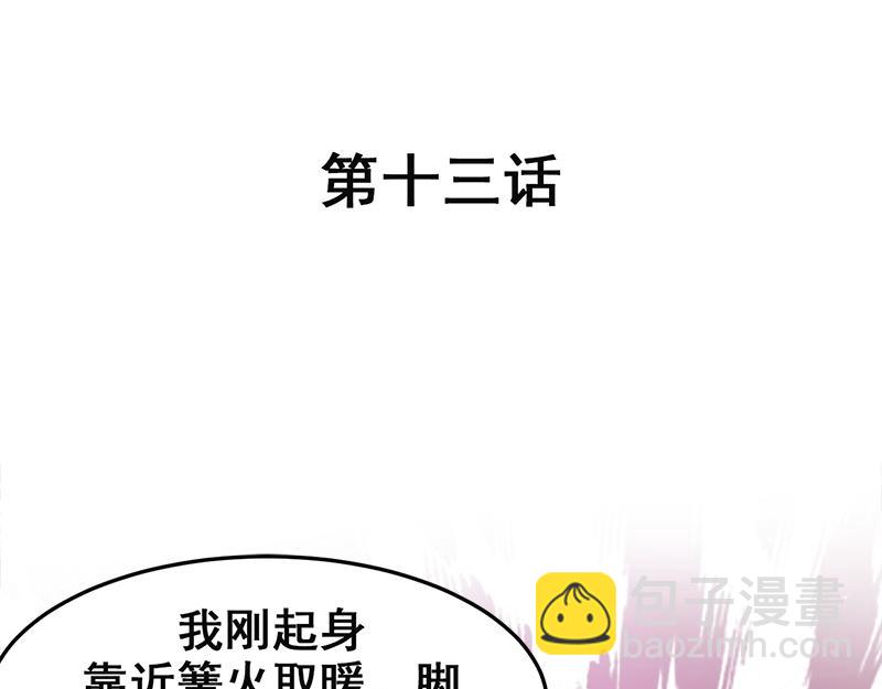 第13话(1/2)-第13话