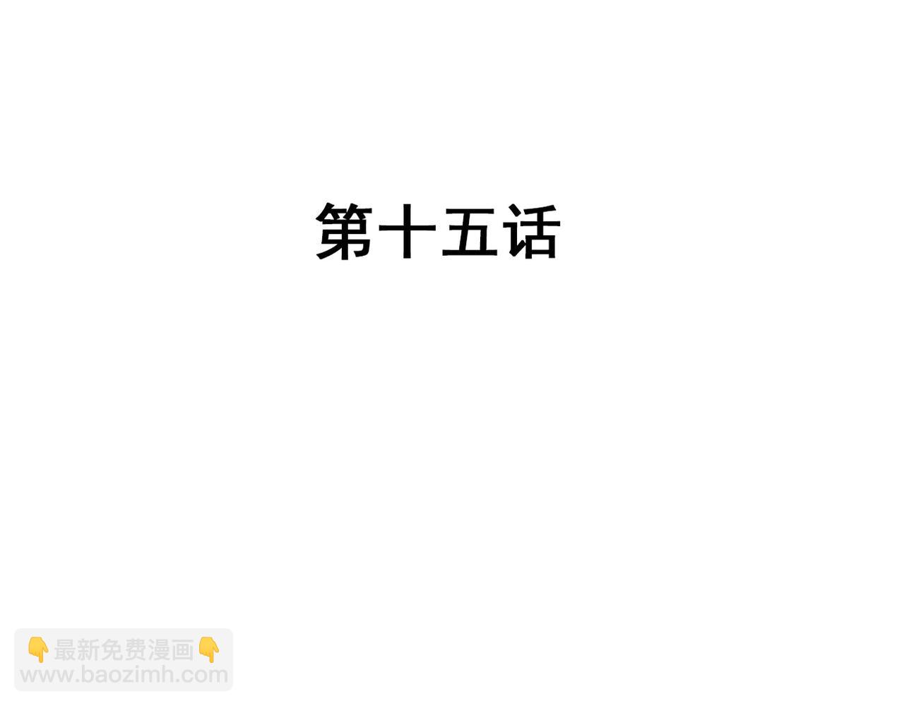第15话(1/2)-第15话