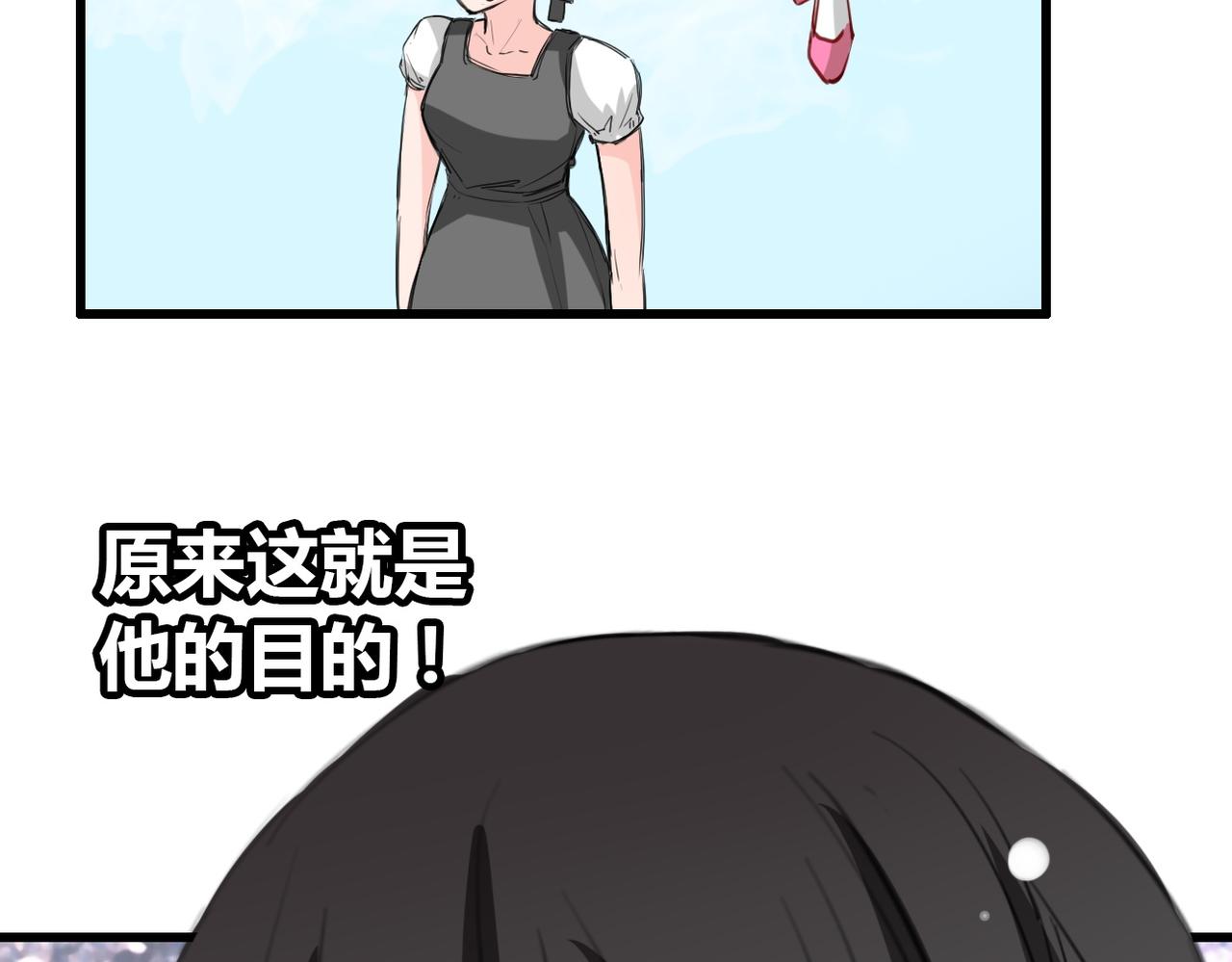 第19话(1/2)-第19话