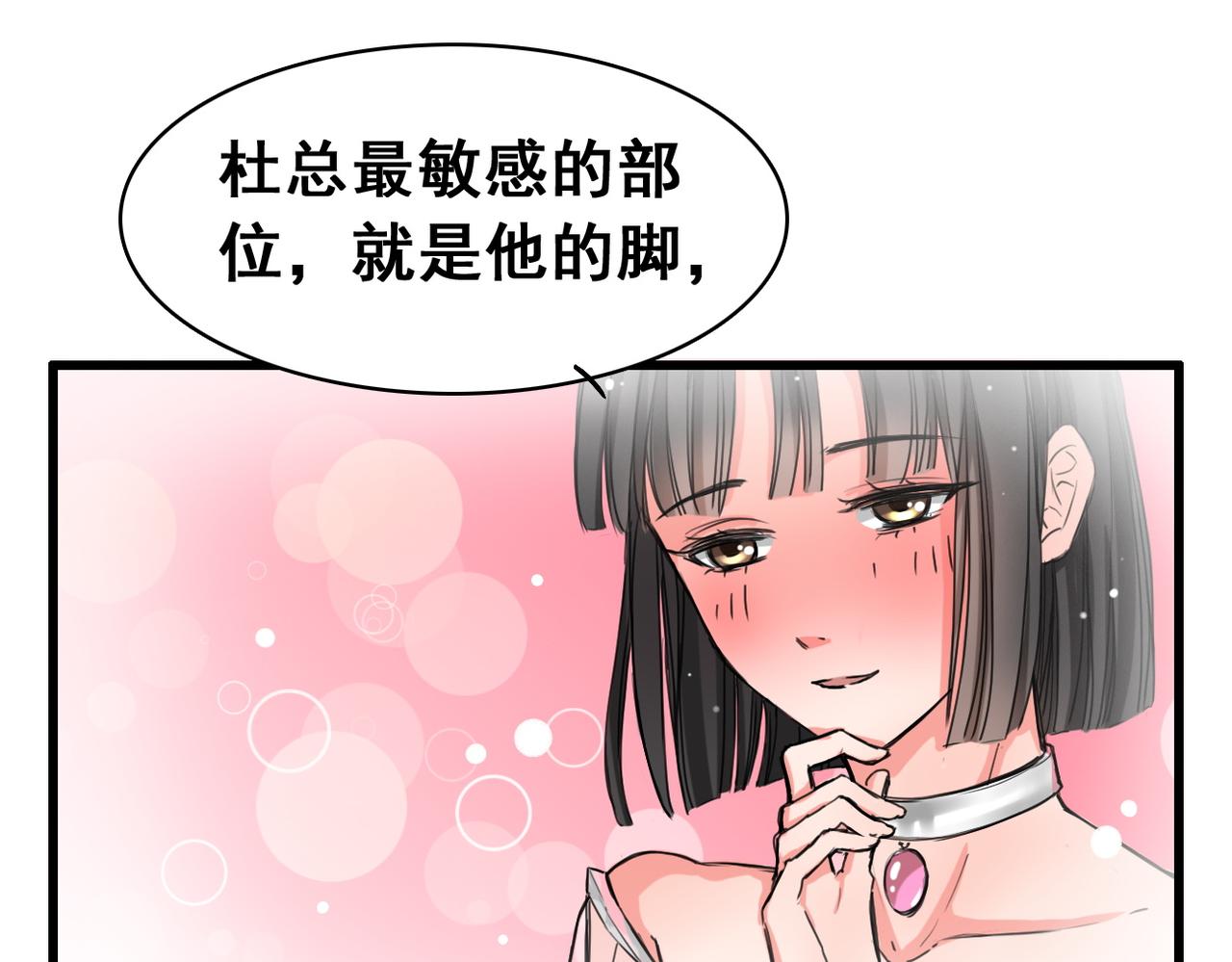 第3话(1/2)-第3话