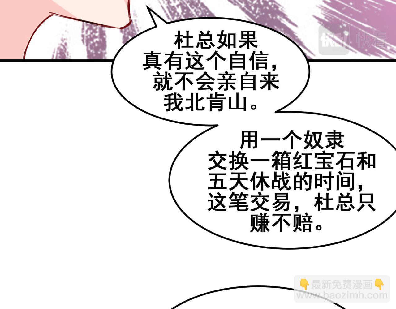 第23话(1/2)-第23话