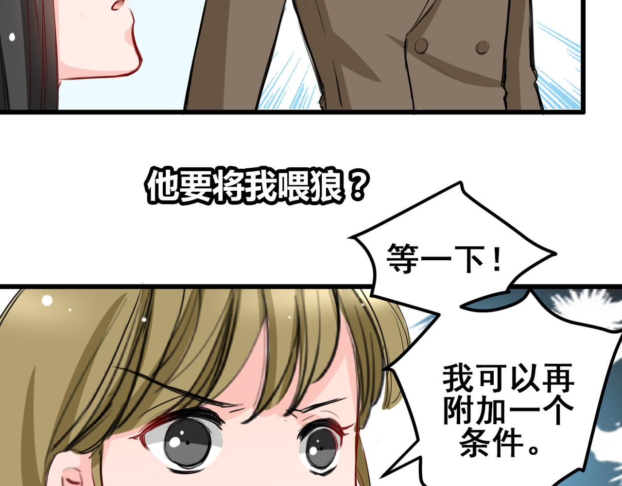 第23话(1/2)-第23话