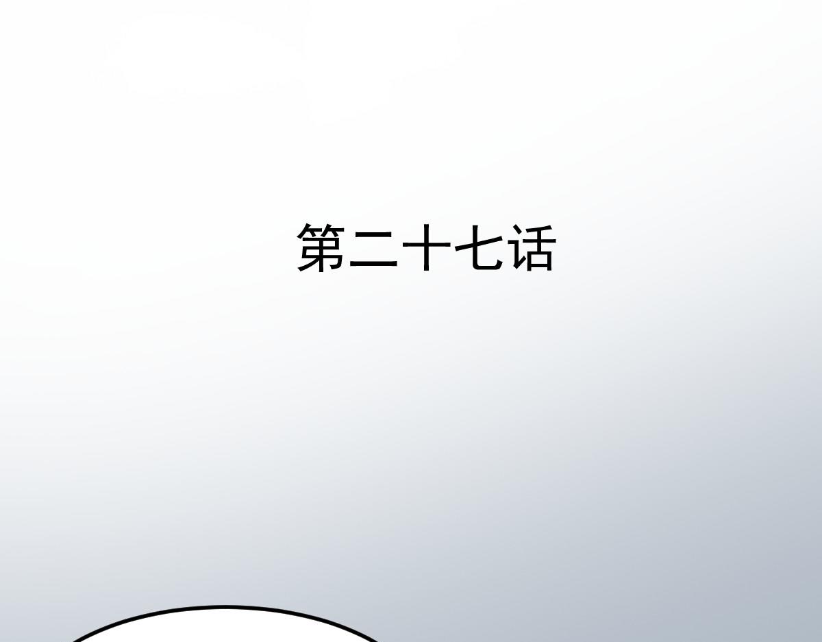 第27话(1/2)-第27话
