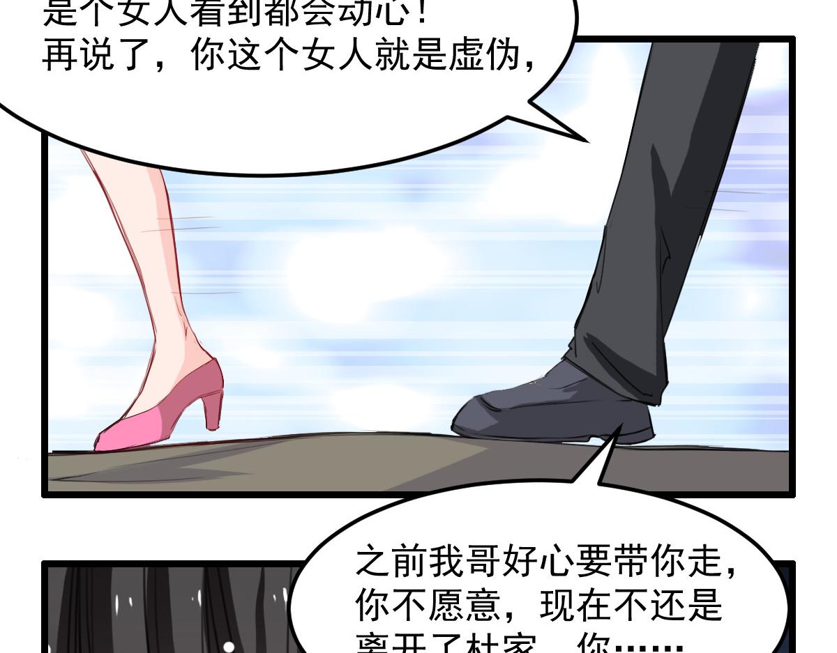 第27话(1/2)-第27话
