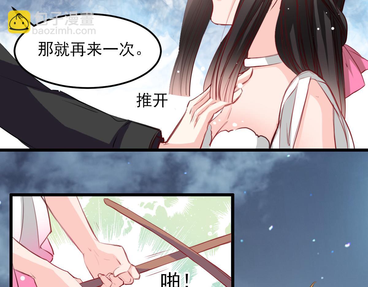 第29话-第29话