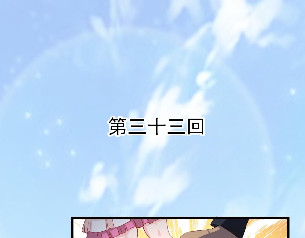 第33话-第33话