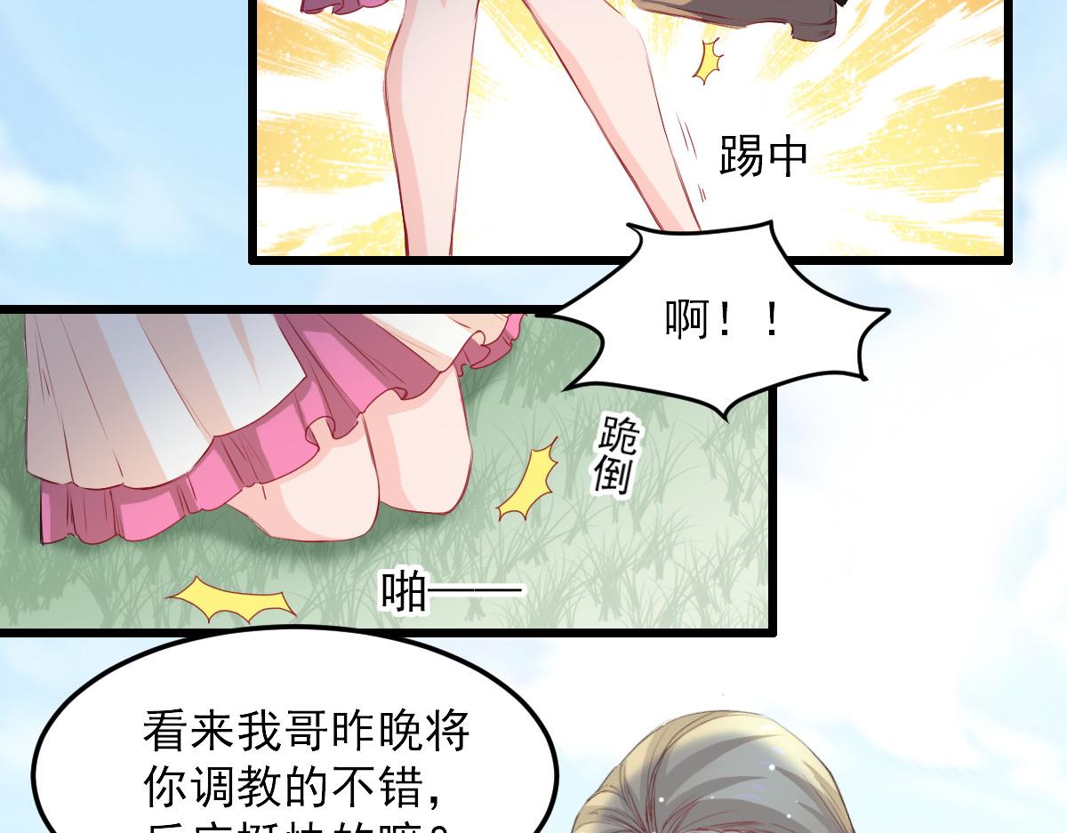 第33话-第33话