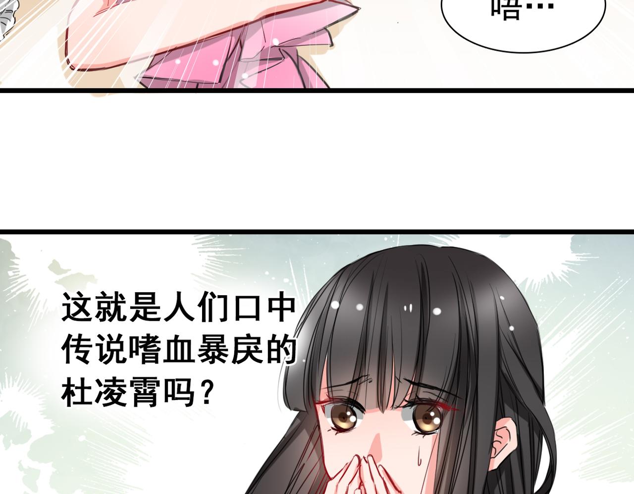 第5话-第5话