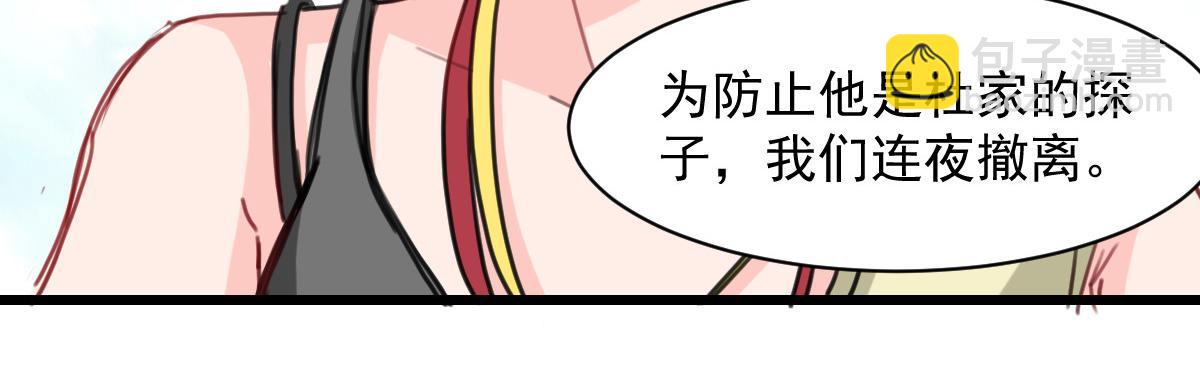 第41话(1/2)-第41话