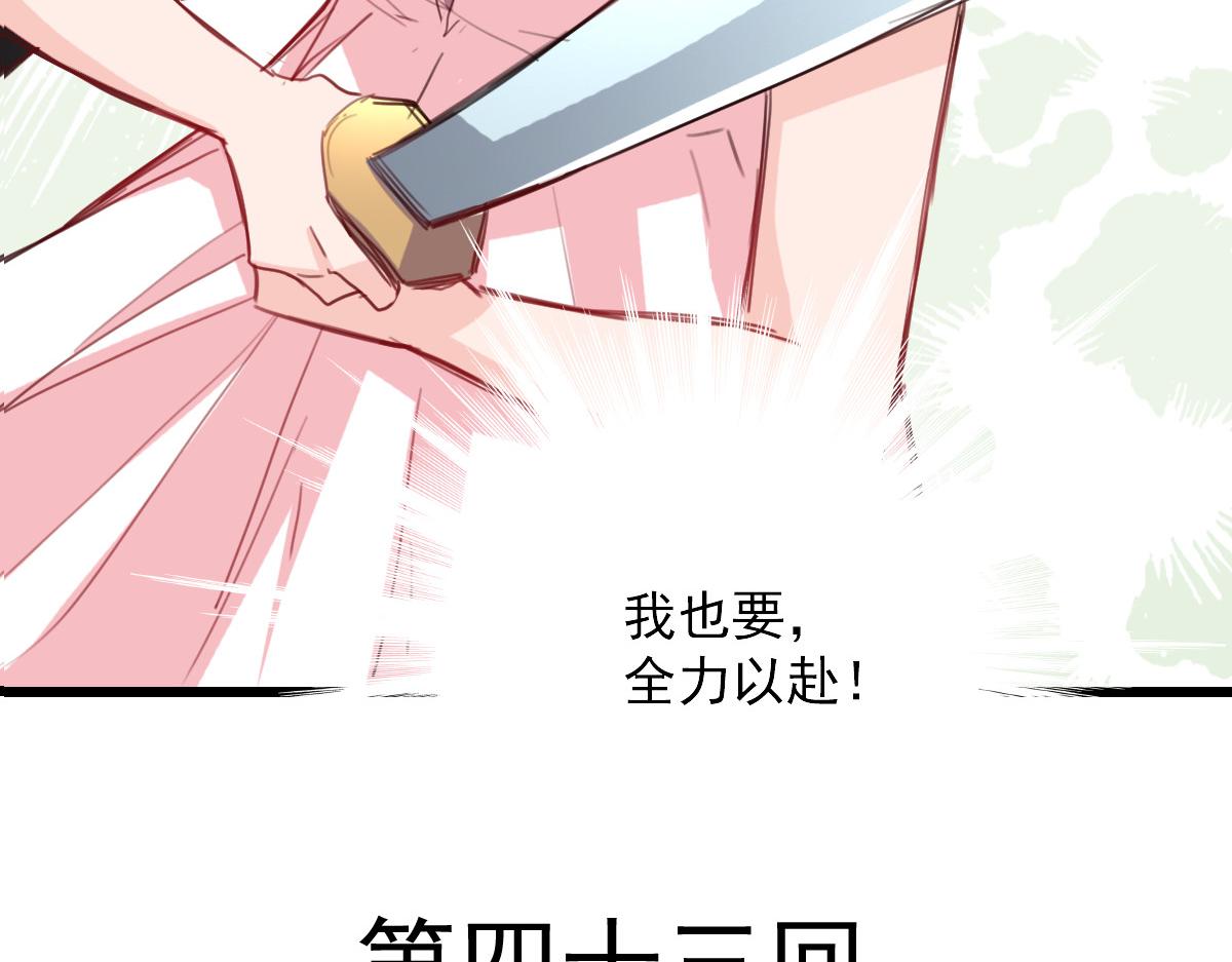 第43话-第43话