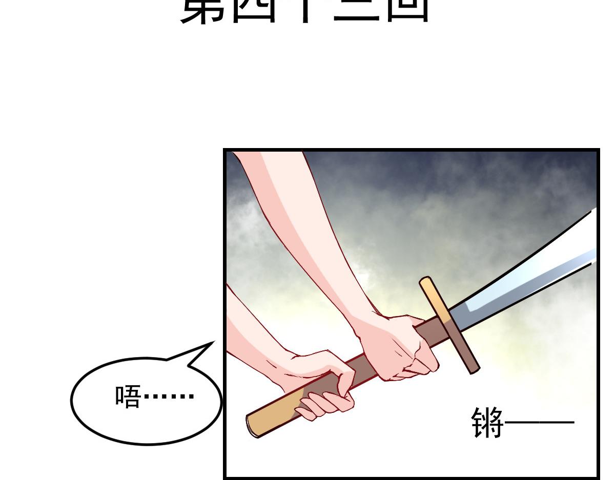 第43话-第43话