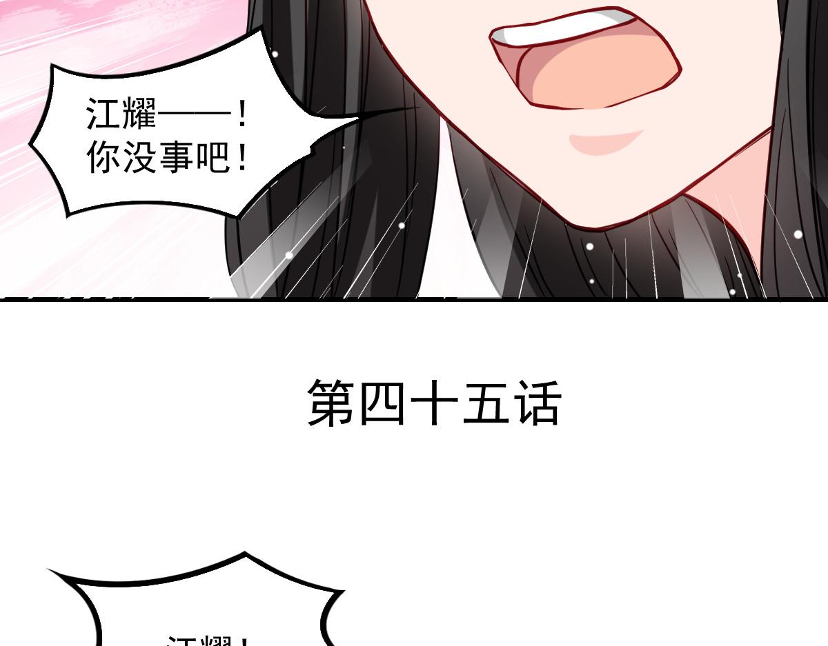 第45话(1/2)-第45话