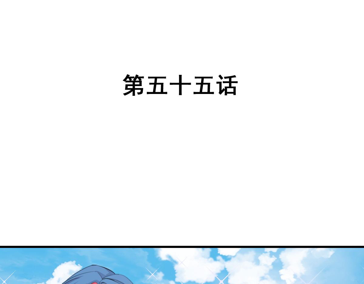第55话(1/2)-第55话