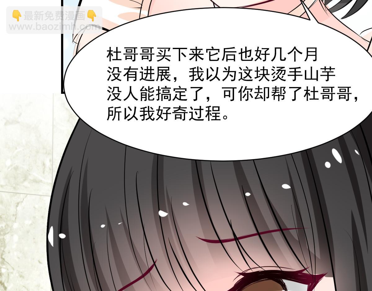 第61话-第61话
