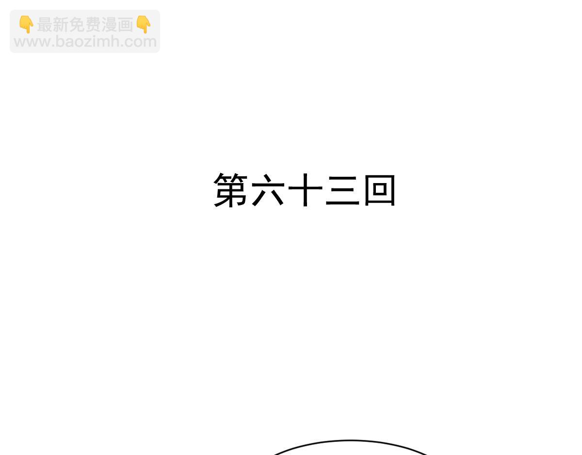 第63话-第63话