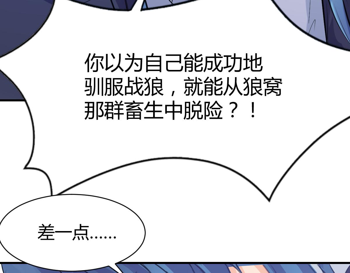 第71话(1/2)-第71话