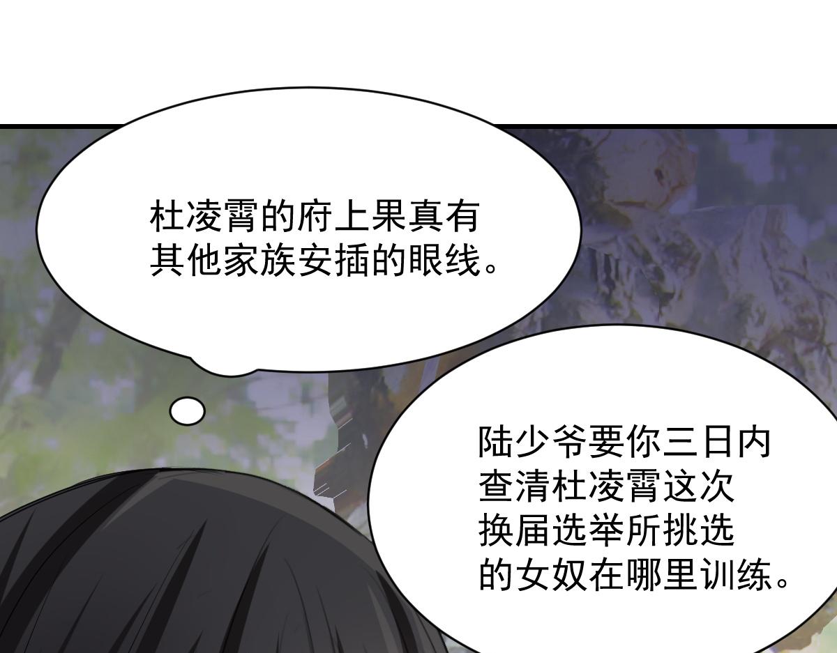 第73话(1/2)-第73话