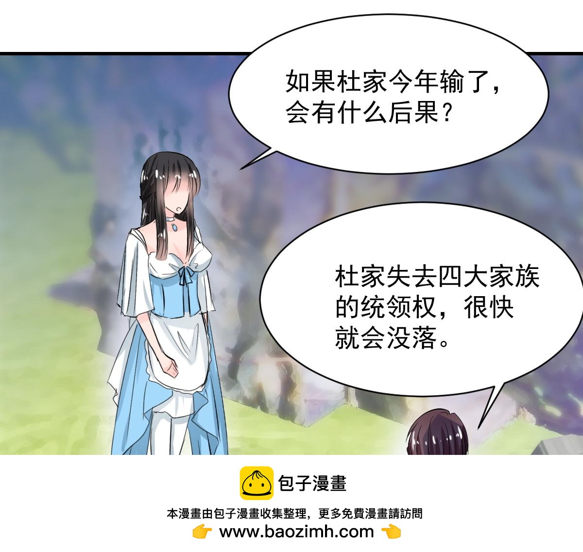 第73话(1/2)-第73话