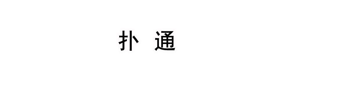 第73话(1/2)-第73话