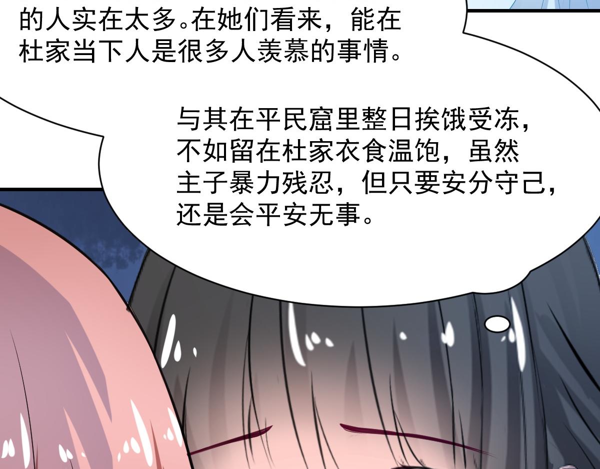 第77话(1/2)-第77话