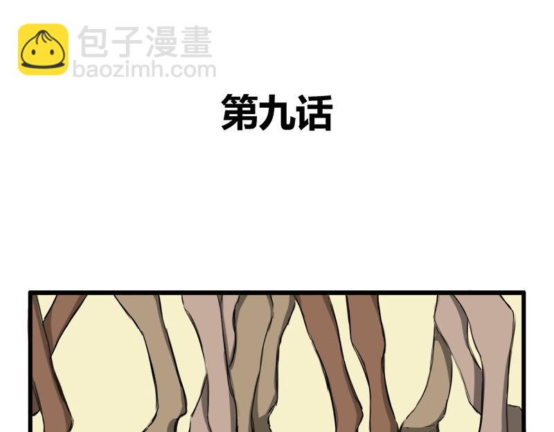 第9话(1/2)-第9话